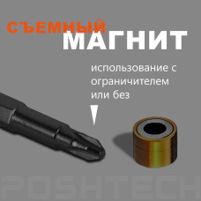 Бита с магнитным держателем / ограничителем, пружинистый механизм, S2 / износостойкая, PZ2 x 50мм 2шт. POSHTECH